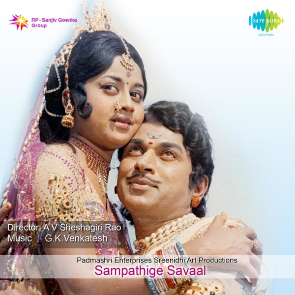 Sampathige Savaal (Original Motion Picture Soundtrack)