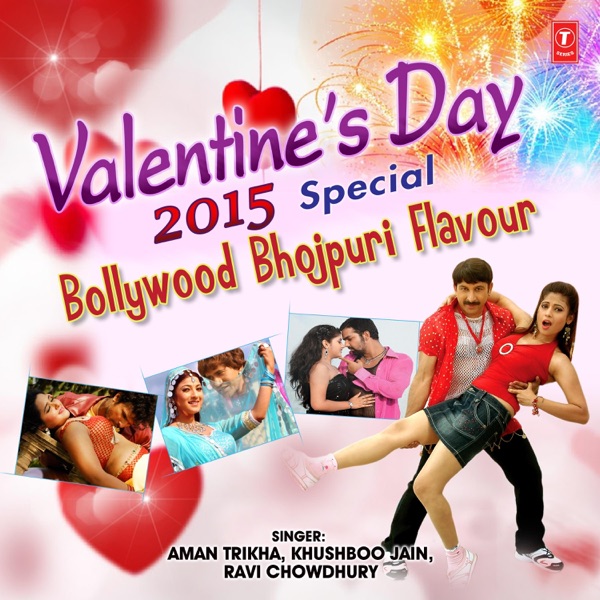 Valentine Day 2015 Special: Bollywood Bhojpuri Flavour - EP