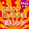 エキセントリック少年ボウイオールスターズ
