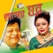 Ruposigo Ruposi - Andrew Kishore & Sabina Yasmin lyrics