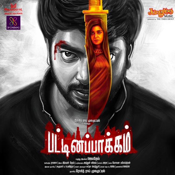 Pattinapakkam (Original Motion Picture Soundtrack) - EP