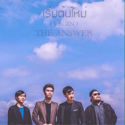 เริ่มต้นใหม่ - Single