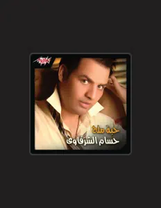 Hossam El Sharkawy dinle, müzik videolarını izle, biyografisini oku, tur tarihlerini ve daha fazlasını gör!