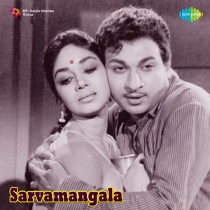 Sarvamangala (Original Motion Picture Soundtrack)