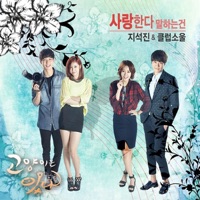 KBS 고양이는 있다 (Original Television Soundtrack), Pt. 10 - Single - Jee Seok Jin & clubsoul