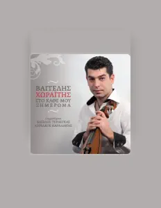 Escucha a Kyriakos Karalakis, mira videos musicales, lee su biografía, consulta las fechas de las gira y más.