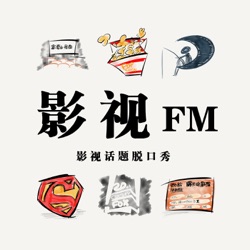 515期：影视FM《2016四季度影视盘点·影（上）》