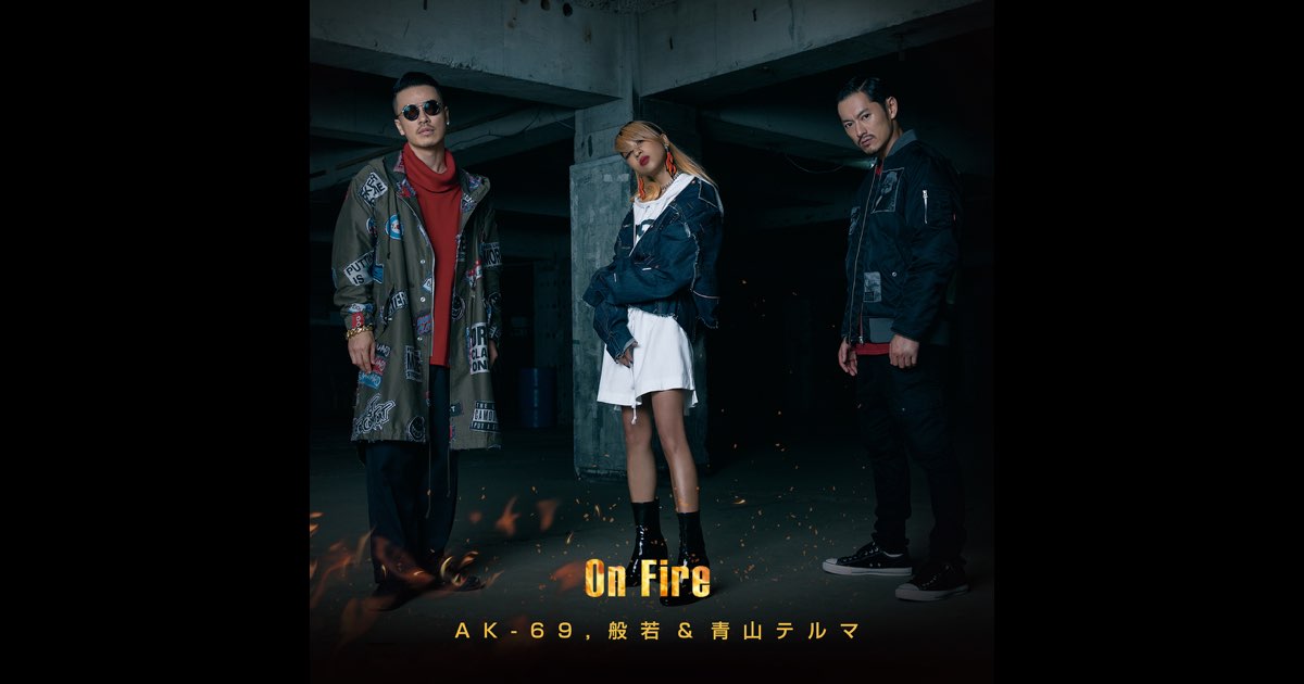 On Fire - Single - AK-69, 般若 & 青山テルマのアルバム - Apple Music