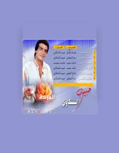 Listen to Habib Chinkaoui, watch music videos, read bio, see tour dates & more!