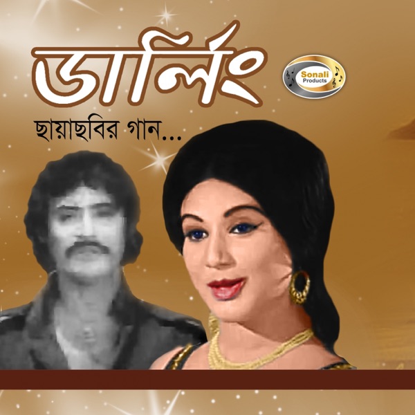 Darling (feat. Sabina Yasmin, Syed Abdul Hadi & Ferdous Wahid) - EP