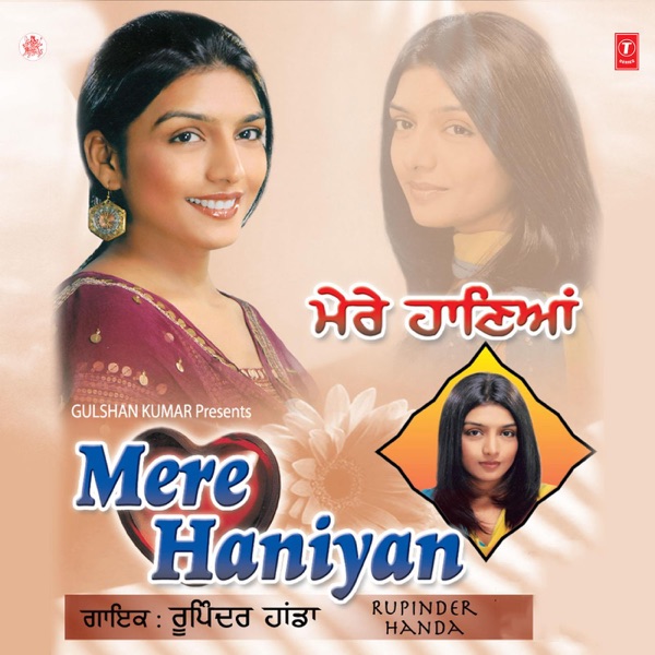 Mere Haniyan
