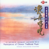 Masterpieces of Chinese Traditional Music - Various Artists