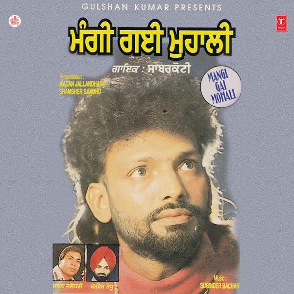 Mangi Gai Mohali