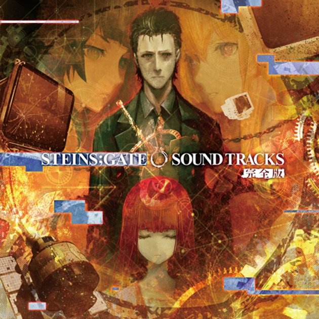 STEINS;GATE 0 SOUND TRACKS」-完全版- - Various Artistsのアルバム