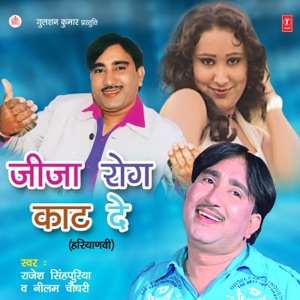 Jeeja Ji Mera Rog