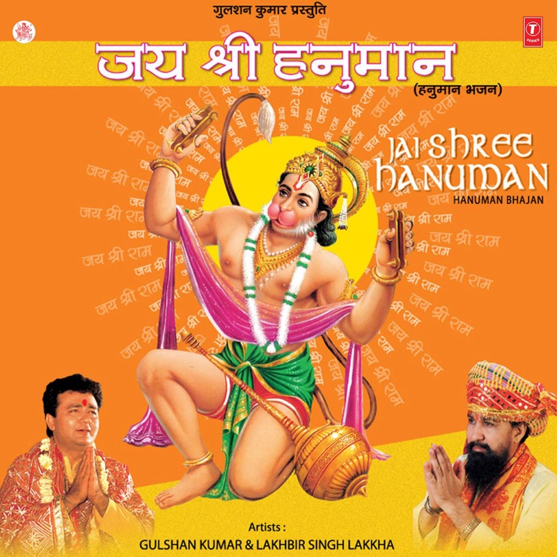 Sunder Kand Anuradha Paudwal Song Lyrics Music Videos Concerts