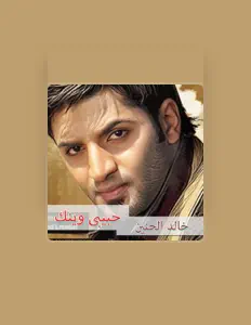 Escucha a Khaled El Hanin, mira videos musicales, lee su biografía, consulta las fechas de las gira y más.