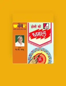 Ακούστε περιεχόμενο από Seema Saxena, παρακολουθήστε μουσικά βίντεο, διαβάστε το βιογραφικό, δείτε ημερομηνίες περιοδείας, και πολλά ακόμη!