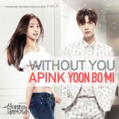 bomi - Without You (Instrumental)