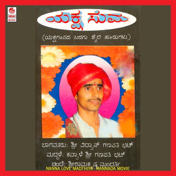 Nanna Love Madthiya (Original Motion Picture Soundtrack) - EP