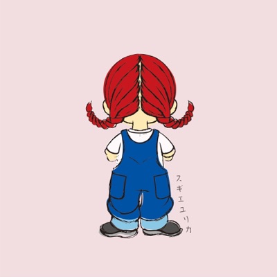 オムライス 杉恵ゆりか Shazam オムライス 杉恵ゆりか Shazam