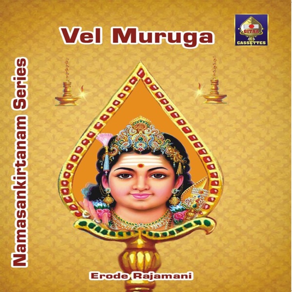 Namasankirtanam Series - Vel Muruga