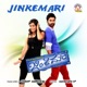 Jinke Mari Original Motion Picture Soundtrack EP