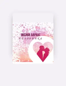 Оксана Бархат सुनें, म्यूज़िक वीडियो देखें, बायो पढ़ें, दौरे की तारीखें और बहुत कुछ देखें!