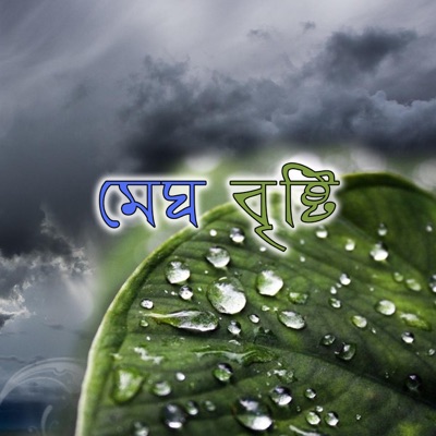 Megh Brishti