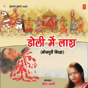 Doli Mein Laash Part-3