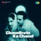 Sharma Ke Agar Kyun Pardanashi - Asha Bhosle & Shamshad Begum lyrics