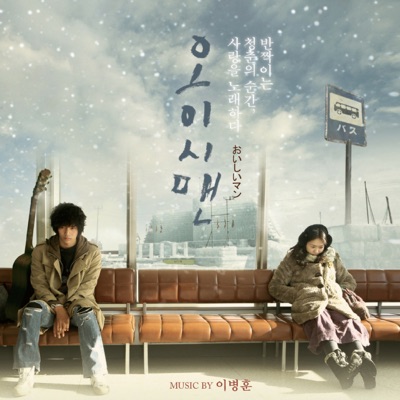 Mombetsu City-thumbnail