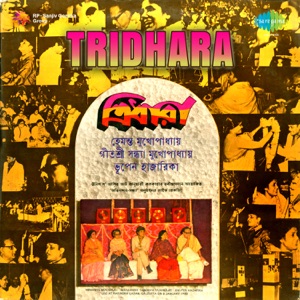 Tridhara - EP