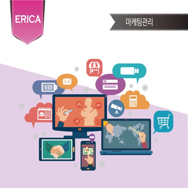 마케팅관리 cover