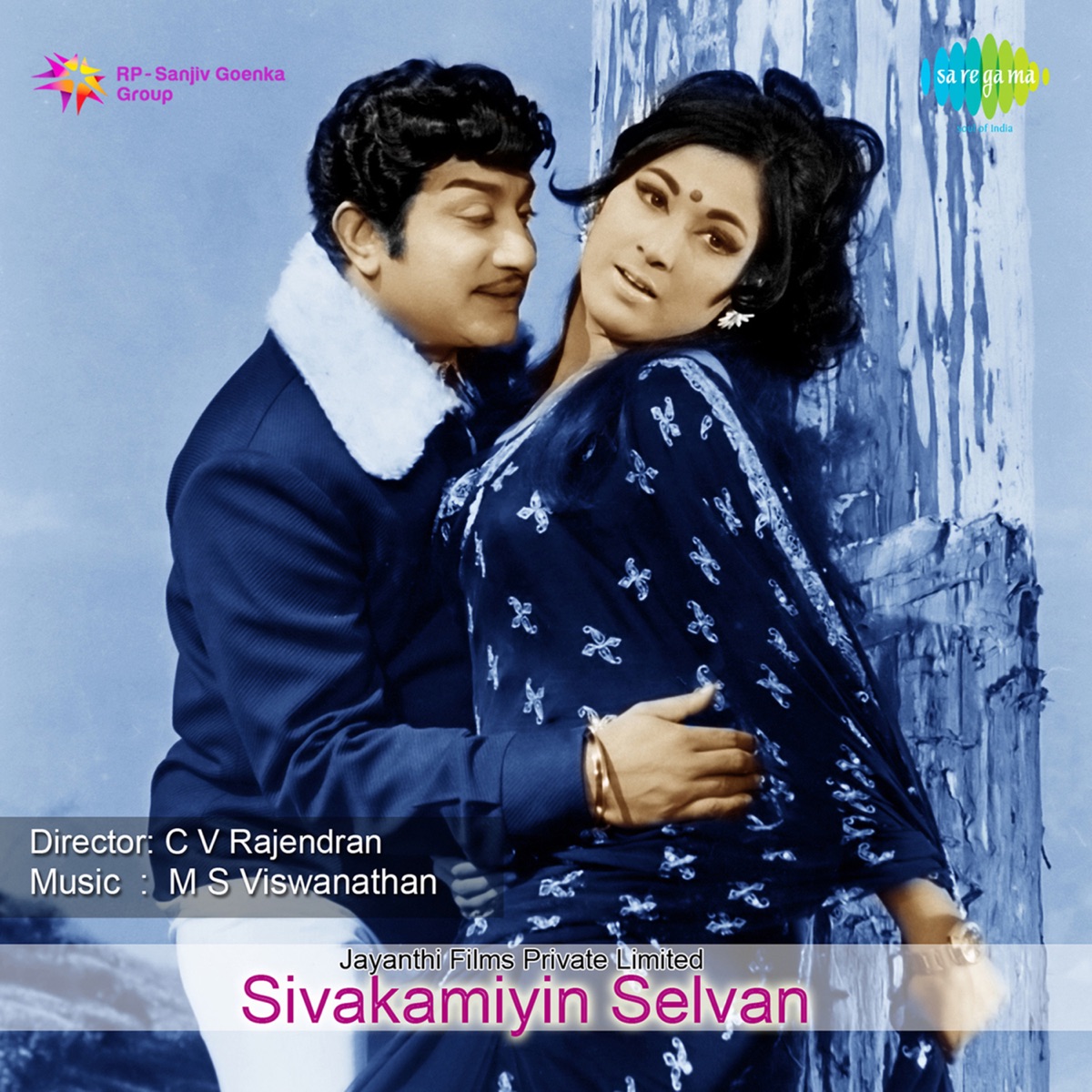 Sivakamiyin Selvan (Original Motion Picture Soundtrack) - Album by M. S.  Viswanathan - Apple Music
