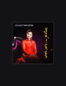Listen to Алгаагийн Түмэн-Өлзий, watch music videos, read bio, see tour dates & more!