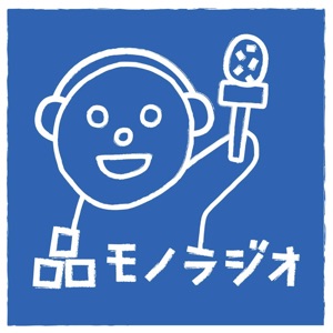 024「Maker Faire Tokyo 2018 直前特集」古賀 由希子&湯村 翼&塚谷 浩司