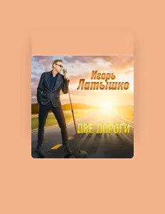 Listen to Igor Latyshko, watch music videos, read bio, see tour dates & more!