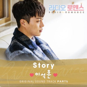 Radio Romance (Original Television Soundtrack), Pt. 5 - Single
