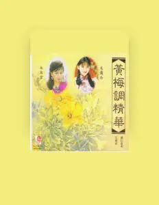 Listen to 朱儀玲, watch music videos, read bio, see tour dates & more!