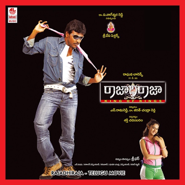 Rajadhiraja (Original Motion Picture Soundtrack) - EP