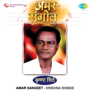 Amar Sangeet