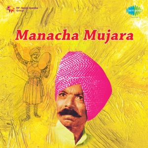 Manacha Mujara - Single