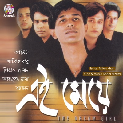 Song - Ei Meye - A.S.I.F