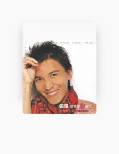 Listen to 张泽, watch music videos, read bio, see tour dates & more!
