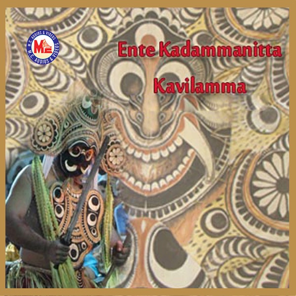 Ente Kadammanitta Kavilamma - EP