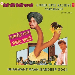 Gobhi Diye Kachiye Vaparaney