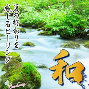 Healing Feel The Japanese And The End of Summer