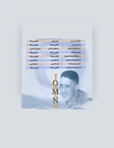 Listen to Lotfi Jormana, watch music videos, read bio, see tour dates & more!