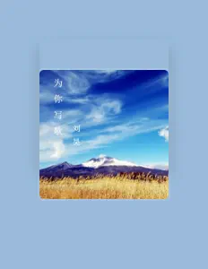 Dengarkan 刘昊, tonton video musik, baca bio, lihat tanggal tur & lainnya!